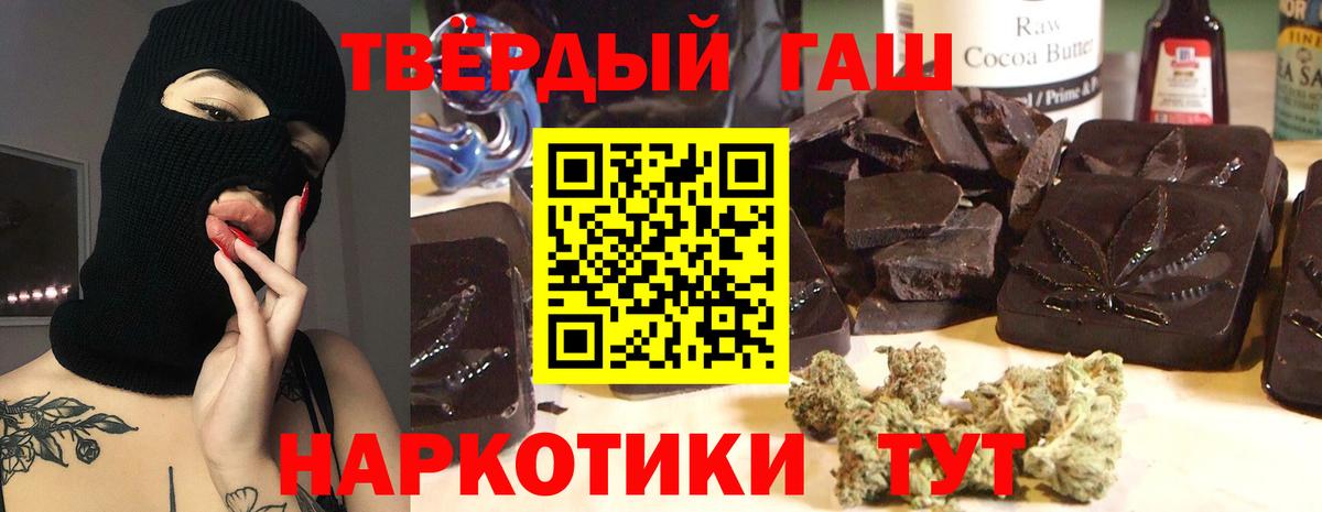 ГАШ убойный  Вход с VPN  Соликамск  ГАШ Premium 