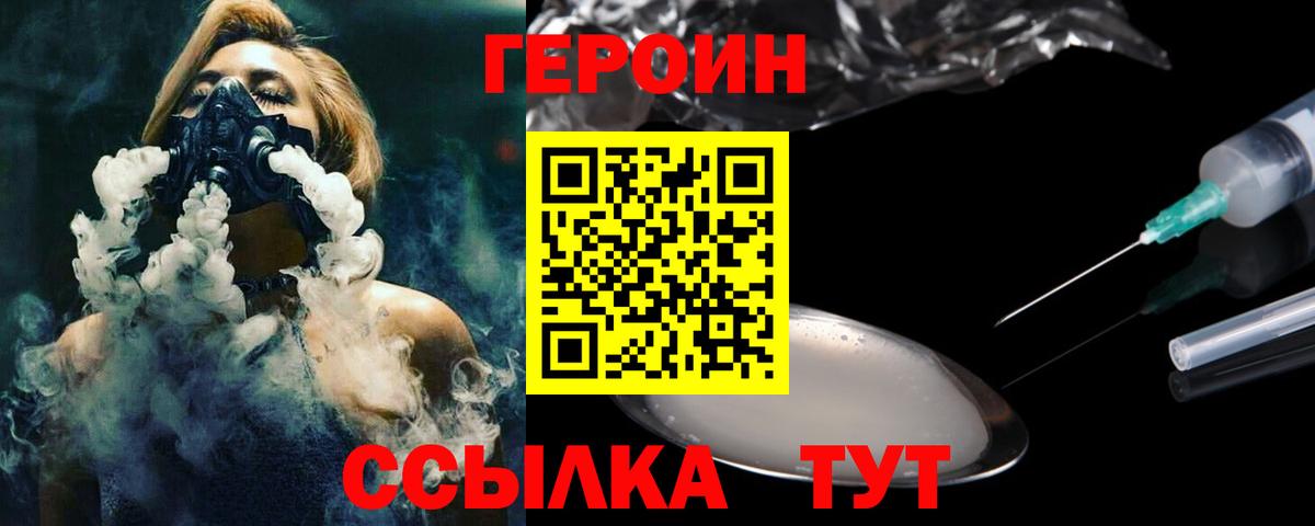 Соликамск  Героин Heroin  Вход с VPN 