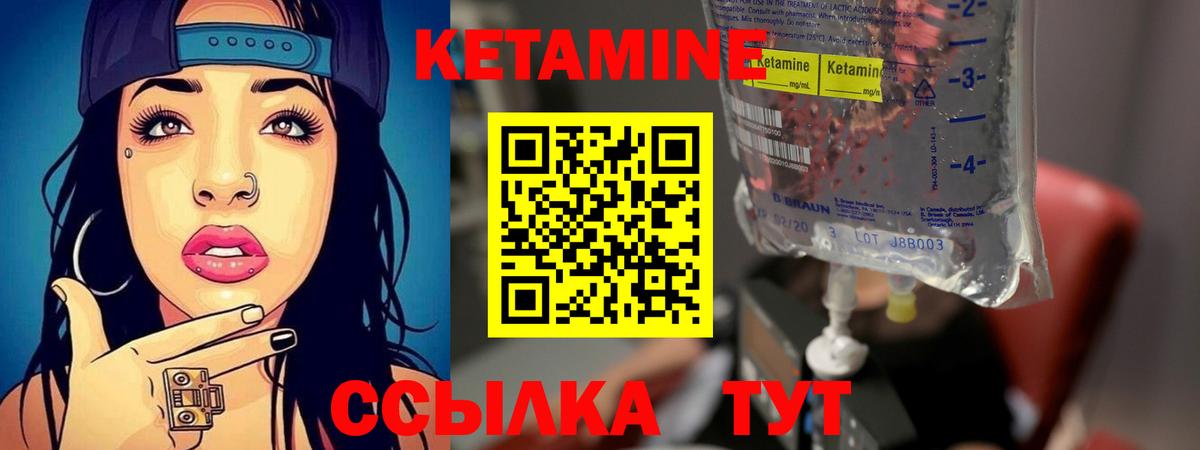 Соликамск  Кетамин ketamine  Вход с VPN 