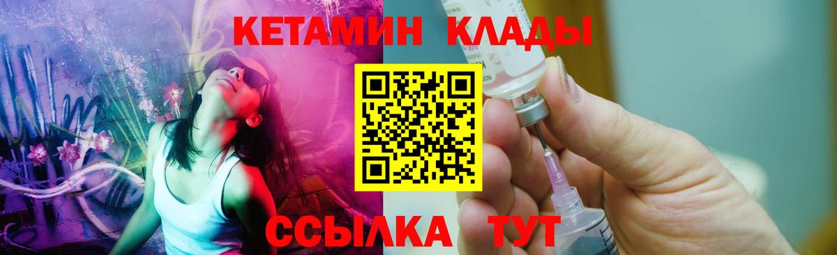 КЕТАМИН ketamine Соликамск