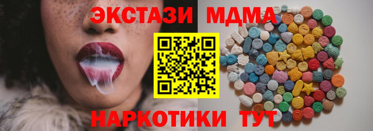 MDMA crystal  МДМА  Соликамск  МДМА кристаллы  Вход с VPN 