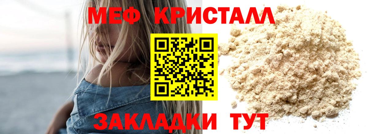 Мефедрон мука Соликамск