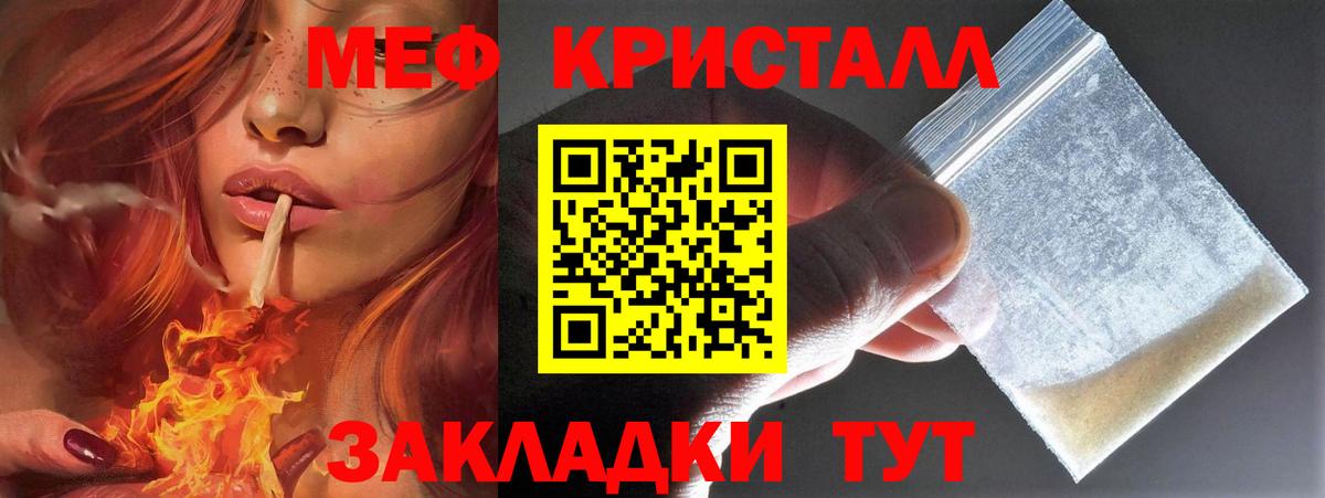 МЯУ-МЯУ мяу мяу  Меф 4 MMC  Соликамск  Вход с VPN 