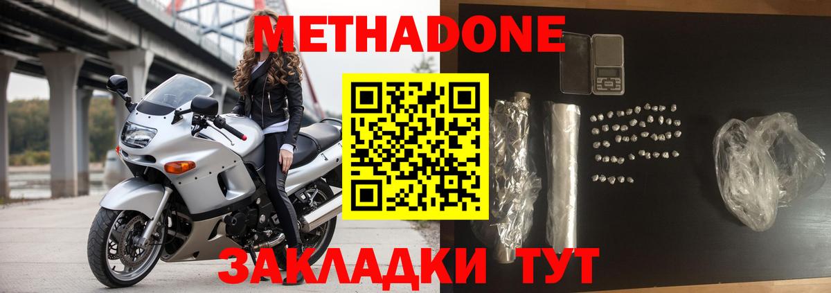 Метадон VHQ  Вход с VPN  Метадон VHQ  Соликамск 