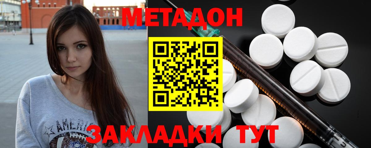 МЕТАДОН VHQ Соликамск