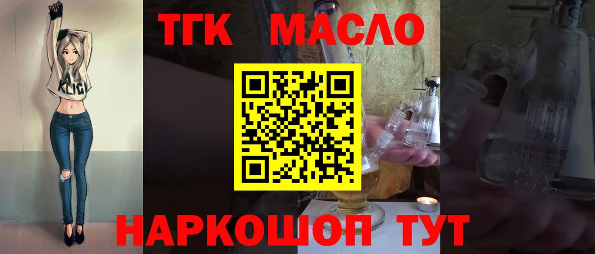 хочу   ТГК THC oil  Вход с VPN  Соликамск  Дистиллят ТГК Wax 
